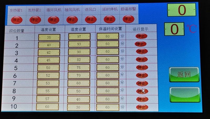 1578558379389093.jpg 羊肚菌烘干參數.jpg